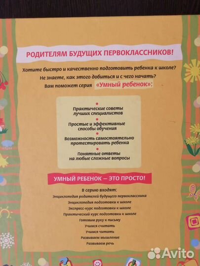 Книга дошкольника