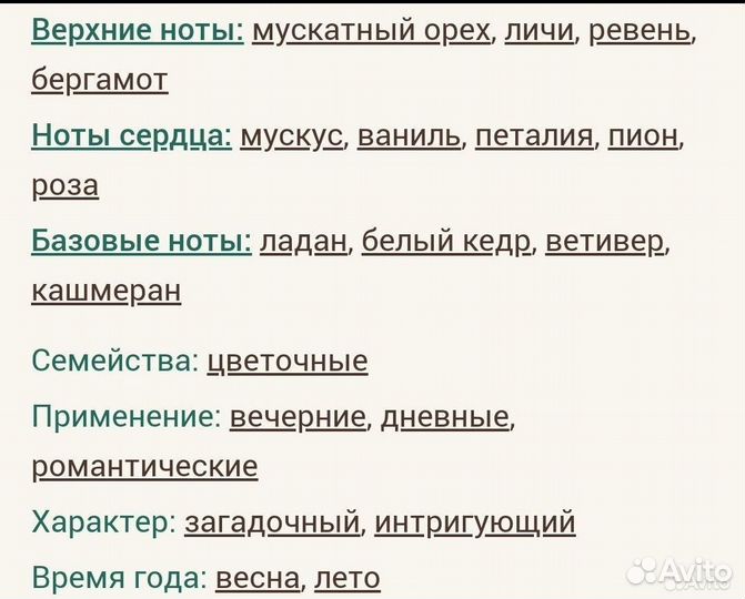 Parfums de Marly Delina Royal essence Для женщин