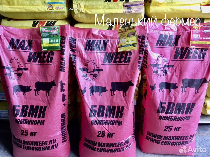Бмвк для свиней 25 кг
