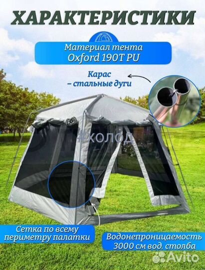 Шатер шестигранный усиленный