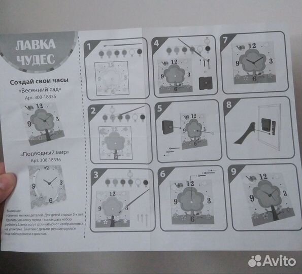 Часы для детского творчества