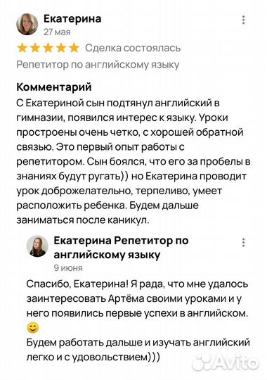 Репетитор по английскому языку