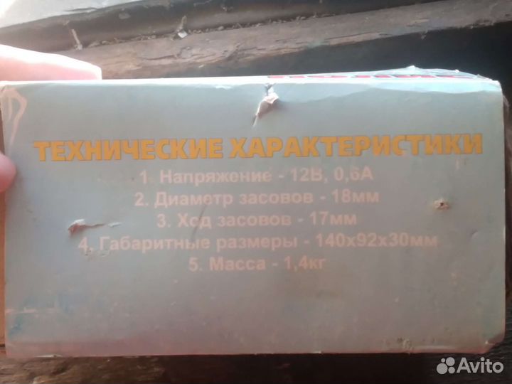 Электромеханический накладной замок