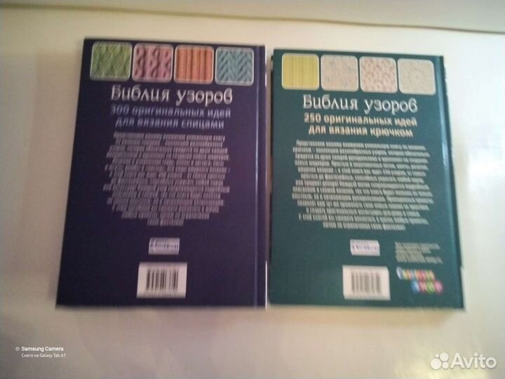 Библия узоров спицами и крючком