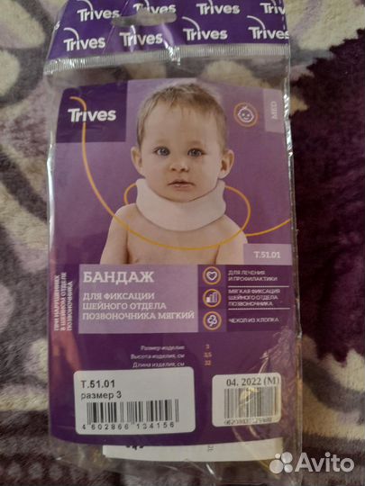 Бандаж на шею