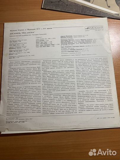 Виниловая пластинка «Музыка Италии и Франции»