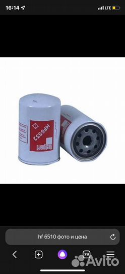 Фильтр масляный