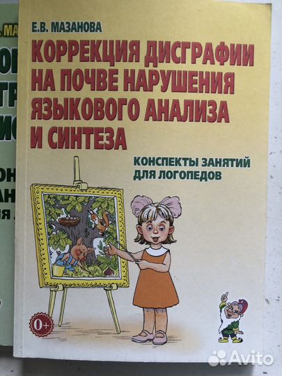 Книги для логопедов