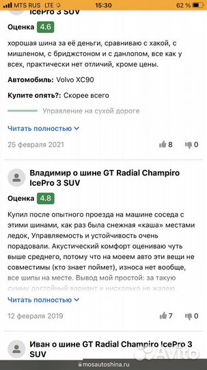 GT Radial IcePro SUV 3 215/65 R17 99T