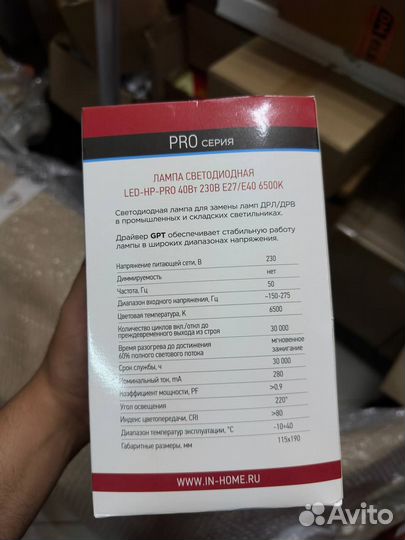 Лампа светодиодная Е27, LED-HP-PRO 40 Вт 6500К