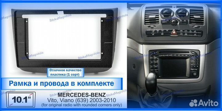 Магнитола Mercedes Vito 2/Viano 2 W639 03-15г 3/32