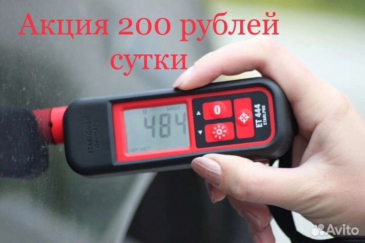 Толщиномер в аренду(проверка лкп)