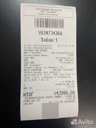 Мощный восьмиядерный Ноутбук Acer Aspire 3 a315