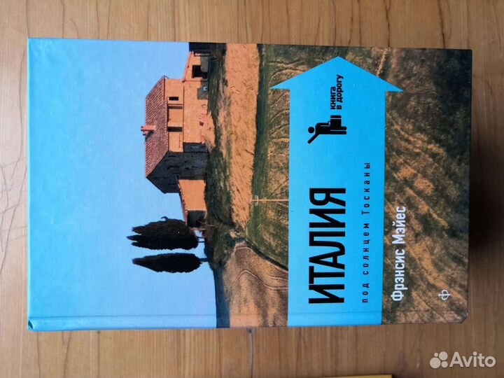 Книги про путешествия