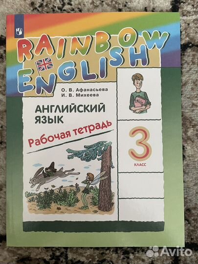 Рабочая тетрадь- учебники 3 класс