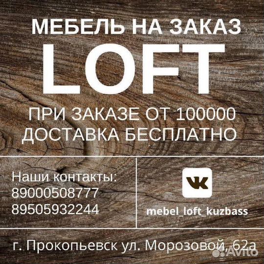 Мебель для офиса в стиле лофт