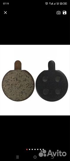 Колодки для электросамоката