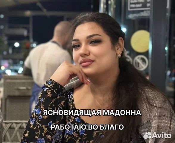 Гадание на Таро Гадалка Приворот Магия