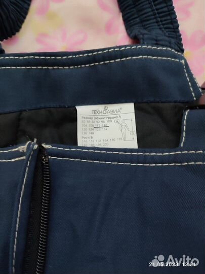 Спецодежда