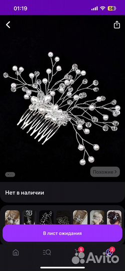 Ободок для волос