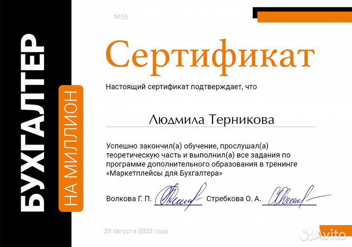 Бухгалтер для ИП на УСН Маркетплейсы 3-ндфл-вычеты