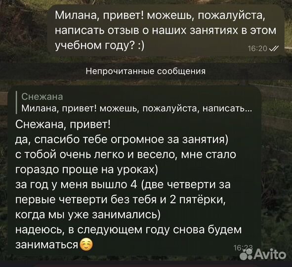 Репетитор по математике, помощь с поступлением