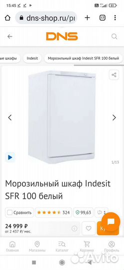 Морозильный шкаф Indesit SFR 100 белый