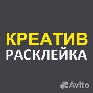 Расклейка объявлений, разнос листовок по почтовым