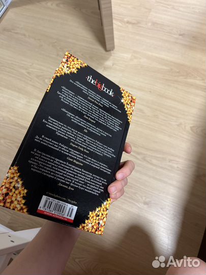 Книга шантарам (продана)