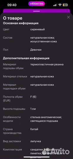 Сандалии для девочки