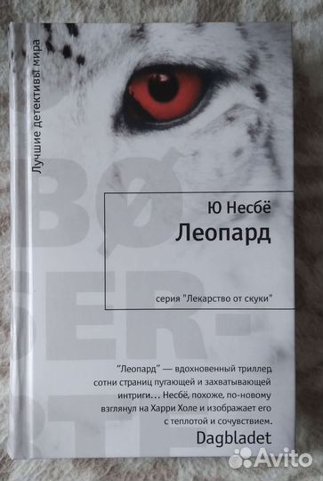 Зарубежная литература