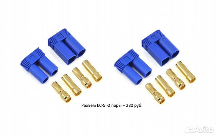 Разъем XT60, XT90, EC3, EC5, EC8, 50A