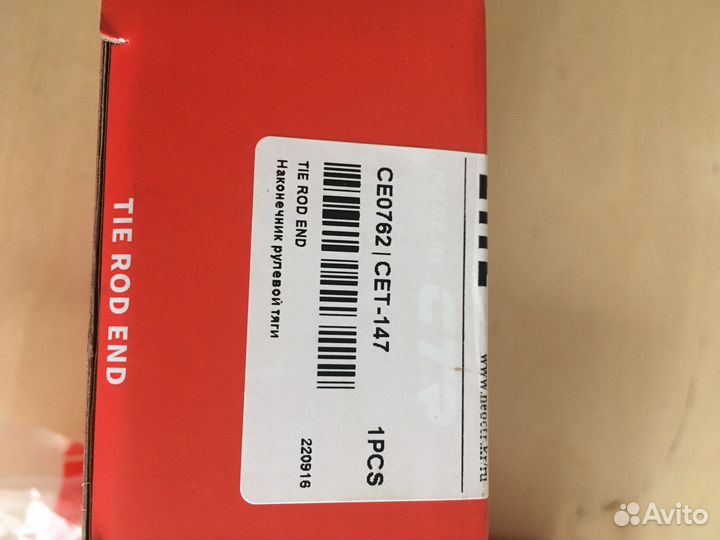 Наконечник рулевой тяги Greyt Wall hover H 5