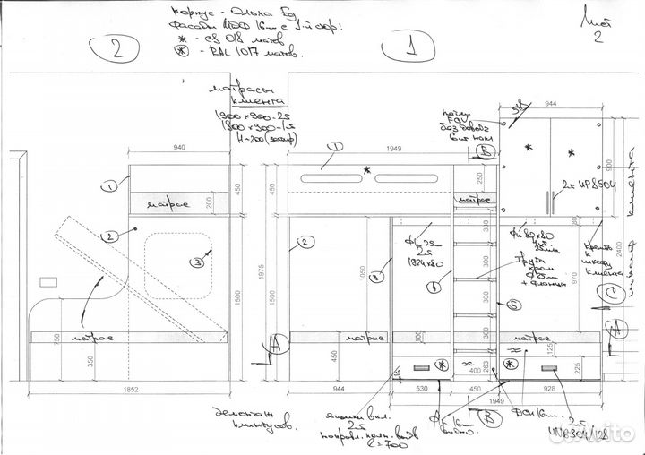 Готовая Детская на 3 детей