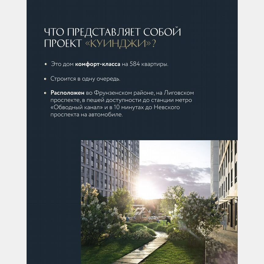 2-к. квартира, 48,7 м², 10/12 эт.