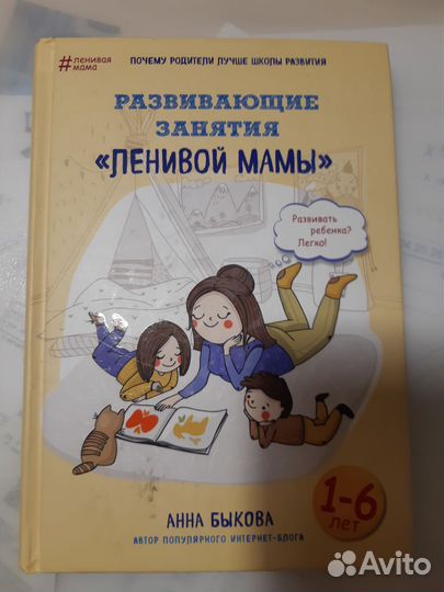 Книги Петрановская, Быкова