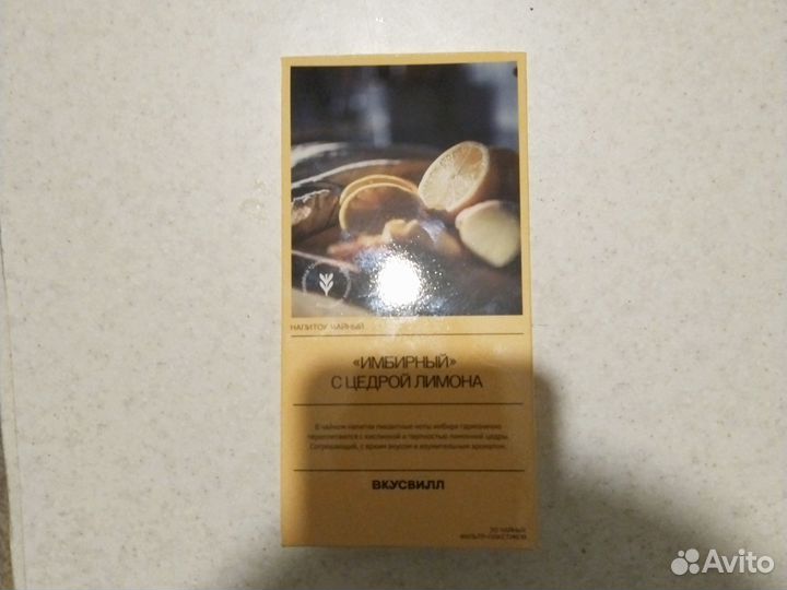 Травяные чаи,фито чаи, чайные напитки