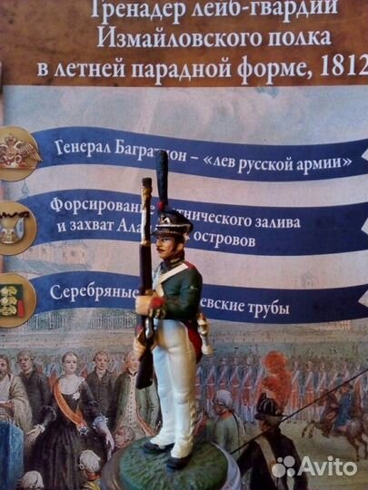 Фигурки солдат