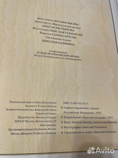 Книга Большой Кремлевский Дворец