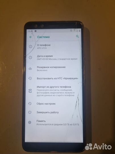 HTC U12 Plus, 6/128 ГБ