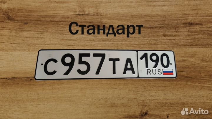 Изготовление дубликатов госномеров Рыбинск