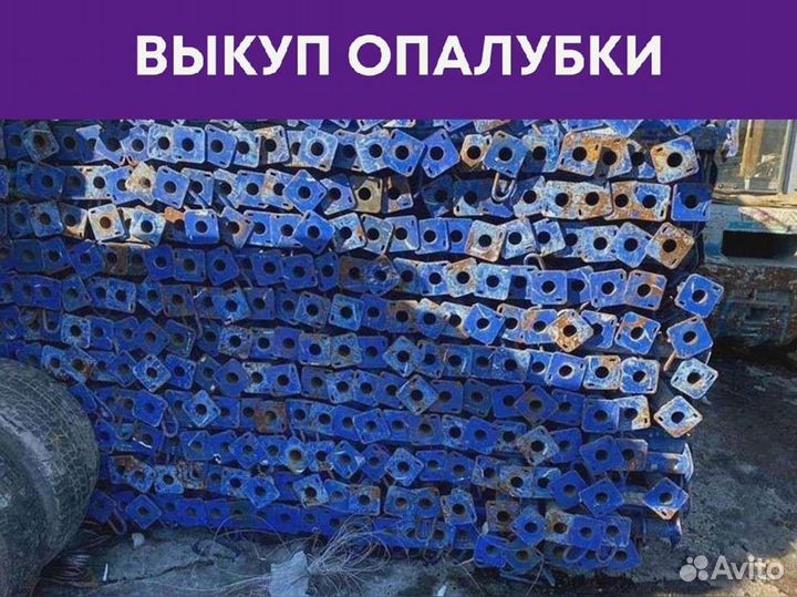 Алюминевая Опалубка