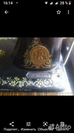 Швейная машина Singer