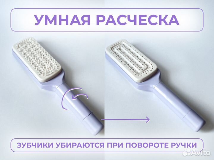 Умная расческа для волос