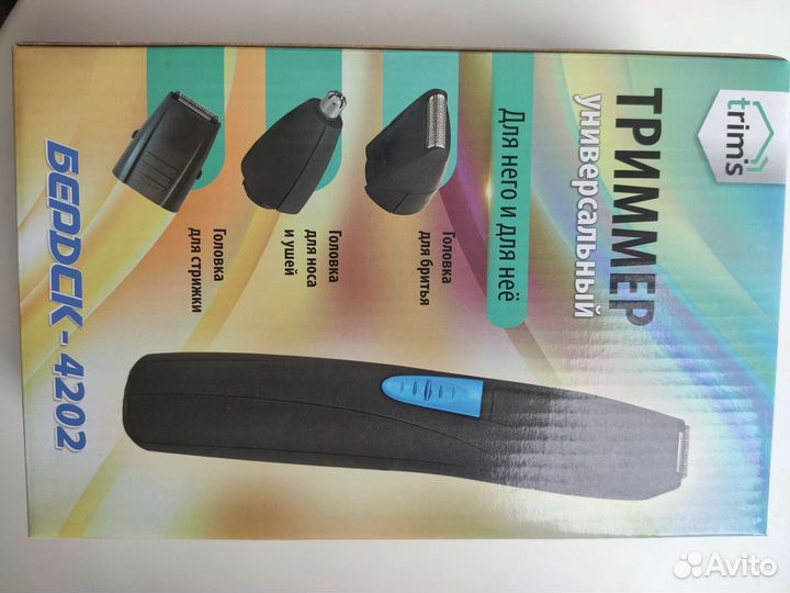 Триммер универсальный