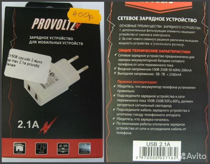 Зарядное устройство