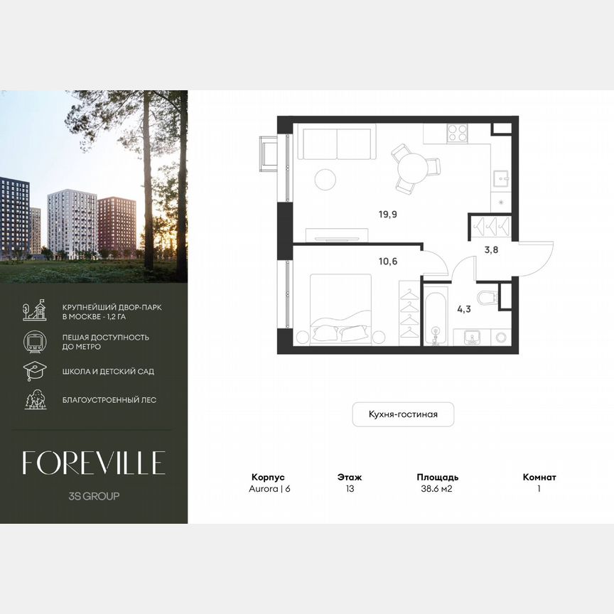 1-к. квартира, 38,6 м², 13/17 эт.