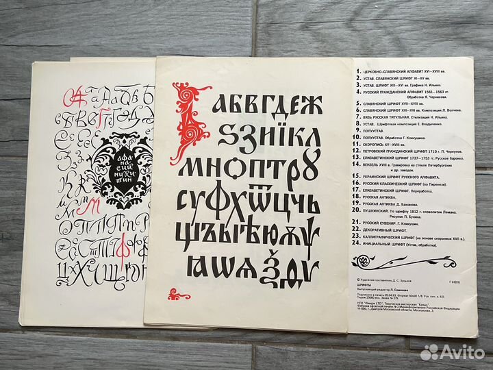 Зуськов Шрифты для художников и дизайнеров