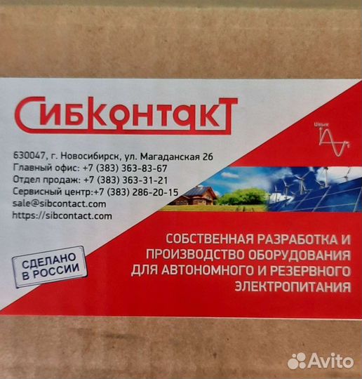 Преобразователь напряжения 12/220В