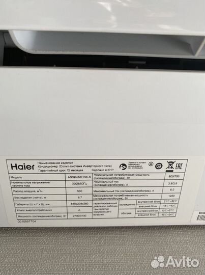 Внутренний блок сплит-системы Haier 9-ка